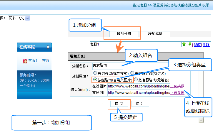 在線(xiàn)客服美女圖標(biāo)