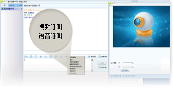 客服端發(fā)起語音視頻聊天，輕松搭建網(wǎng)絡呼叫中心