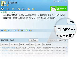 全自動智能應答