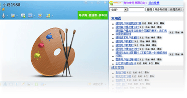 體積小，操作簡單，界面清爽干凈美觀